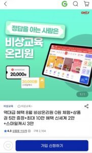 비상온리원 0원 체험+상품권 5만 증정+최대 10만 혜택 신세계 2만+스마일캐시 3만