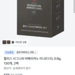 할리스 시그니처 아메리카노 미니(다크) 130T 2팩