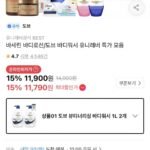 도브 대용량 바디워시 1L 2개