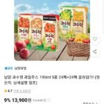 과수원 24개 + 24개 골라담기