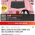 슈퍼대디 70평량 미스터펭 물티슈 70매 20팩