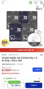 일회용 치실 치간칫솔 80p 5팩+케이스