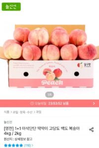 딱딱이 백도 복숭아 로얄과 2kg