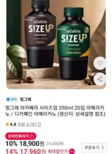 아카페라 사이즈업 아메리카노 디카페인 20입