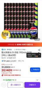 펩시제로슈거 라임 190mlx30입 2박스 총60캔