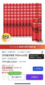 코카콜라제로 190ml 60캔