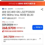 삼성 오디세이 G5 LS27FG500 IPS 180Hz