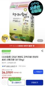 신동진쌀 상 10kg