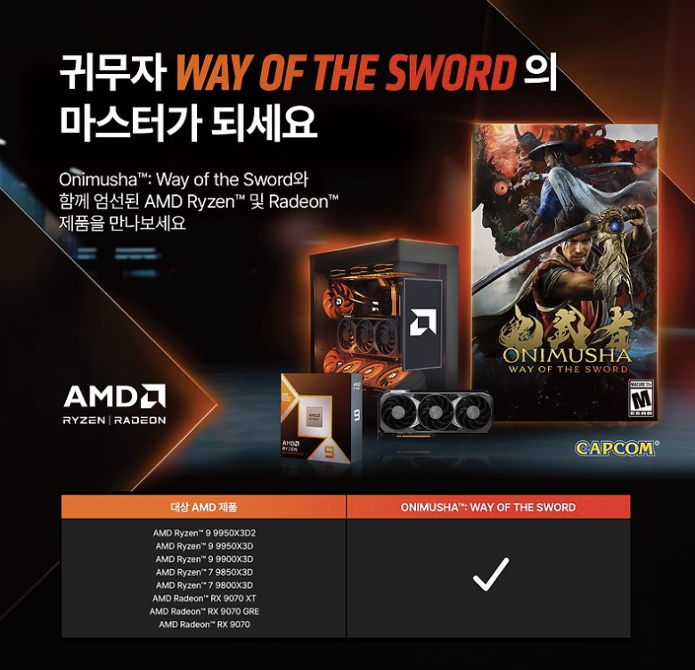 AMD 라이젠7-6세대 9850X3D (그래니트 릿지) (멀티팩 정품)