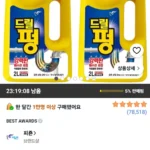 피죤 드릴펑, 2L, 2개