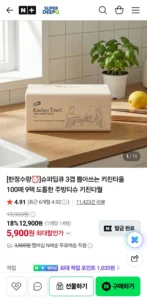 슈퍼딥큐 3겹 뽑아쓰는 키친타올 100매 9팩