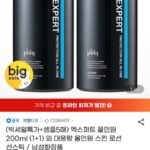 엑스퍼트 올인원 200ml 1+1+샘플 5매