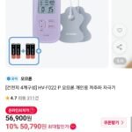 오므론 개인용 저주파 자극기 HV-F022 P