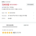 뿌링팝콘 60g x 12개