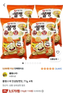 쫄병스낵 안성탕면맛, 77g, 4개