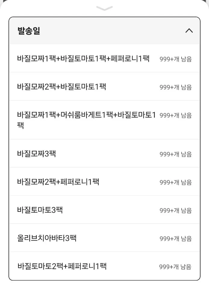 신세계푸드 치아바타 3개입 3팩 (총9개입) 골라담기
