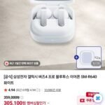 삼성 갤럭시 버즈4 프로 블루투스 이어폰 정발 화,블