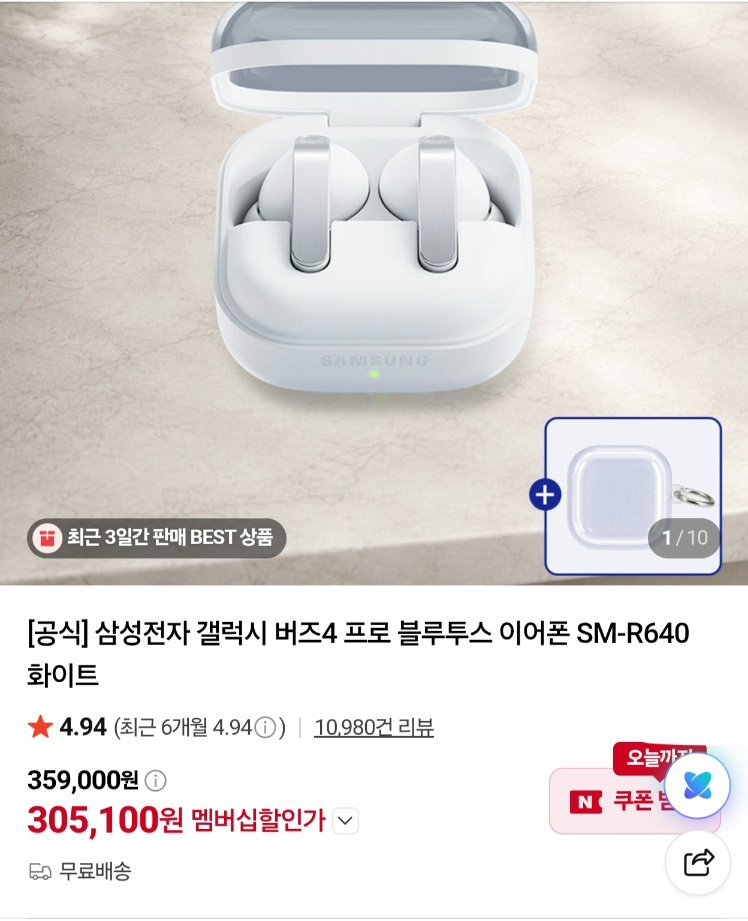 삼성 갤럭시 버즈4 프로 블루투스 이어폰 정발 화, 블