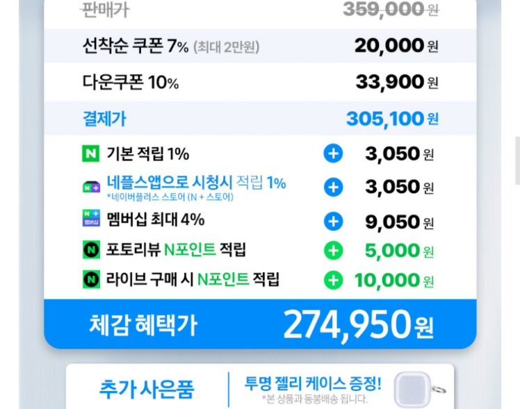 삼성 갤럭시 버즈4 프로 블루투스 이어폰 정발 화,블