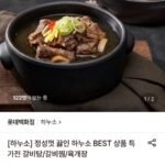하누소 갈비탕 700g 3팩