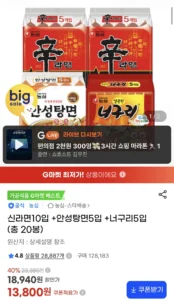 신라면10입 +안성탕면5입 +너구리5입 (총 20봉)