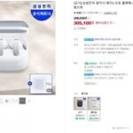 삼성전자 갤럭시 버즈4 프로 블루투스 이어폰