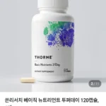 쏜리서치 베이직 뉴트리언트 투퍼데이 120캡슐