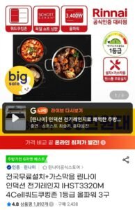 린나이 3구 인덕션 IHST3320M 1등급