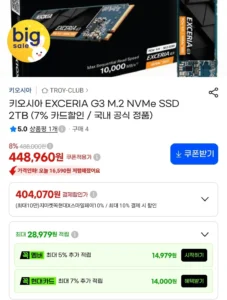 키오시아 EXCERIA G3 M.2 NVMe SSD 2TB