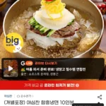 개별포장 함흥냉면 10인분