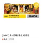 북앤라이프 5만원권
