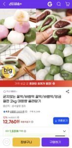 굳지않는 꿀떡/바람떡/앙금절편 2kg 선택1