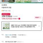 리얼네이처 알로에 수딩젤 1000ml 2통