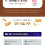 네이버 추석 얼리버드 쿠폰
