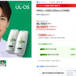 우르오스 스킨로션 200ml x2 (지복합)
