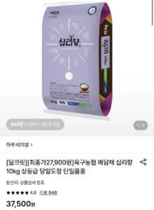 옥구농협 예담채 십리향 10kg 상등급 당일도정