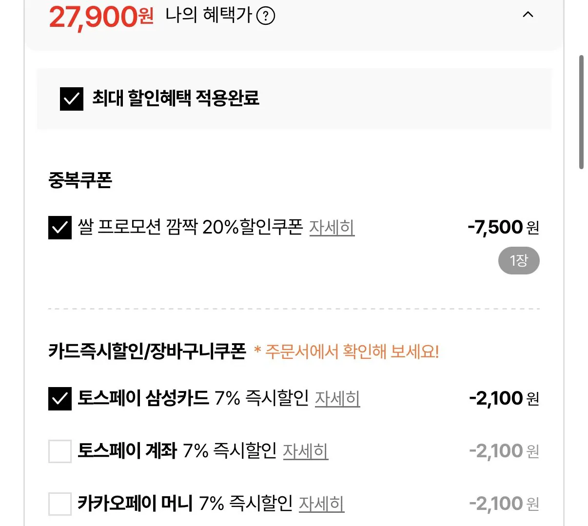 옥구농협 예담채 십리향 10kg 상등급 당일도정