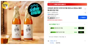 저온압착 참기름 350ml + 350ml