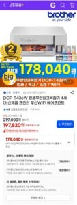 브라더 DCP-T436W 정품무한잉크복합기 무선WIFI