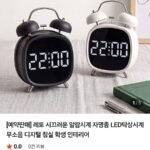 알람시계 자명종 LED