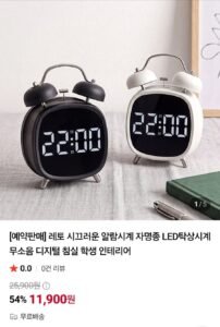 알람시계 자명종 LED