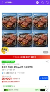 피코크 떡갈비 450g x 6팩