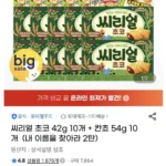 씨리얼 초코 42g 10개 + 칸쵸 54g 10개