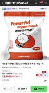 더푸룸 국내제조 과탄산소다 10kg