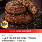 국내산 한돈,한우 함박스테이크 1kg