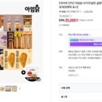 아임닭 오리지널만 골랐닭 패키지 12종 24팩