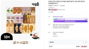 아임닭 오리지널만 골랐닭 패키지 12종 24팩