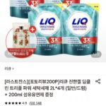 리큐 진한겔 딥클린 트리플 파워 세탁세제 2L 4개 (일반/드럼)+200ml 섬유유연제 증정