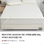 누빔 침대 방수 패드 사계절용 솜중량 200g 아이보리, SS(슈퍼싱글)1100