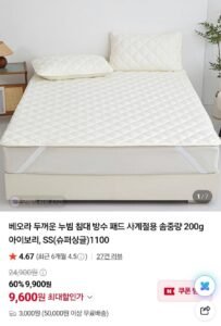 누빔 침대 방수 패드 사계절용 솜중량 200g 아이보리, SS(슈퍼싱글)1100